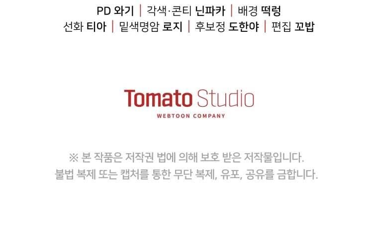 Người Phải Trả Giá Bằng Mạng Sống Vì Đã Lừa Dối Tôi - Chapter 13 - Page 73