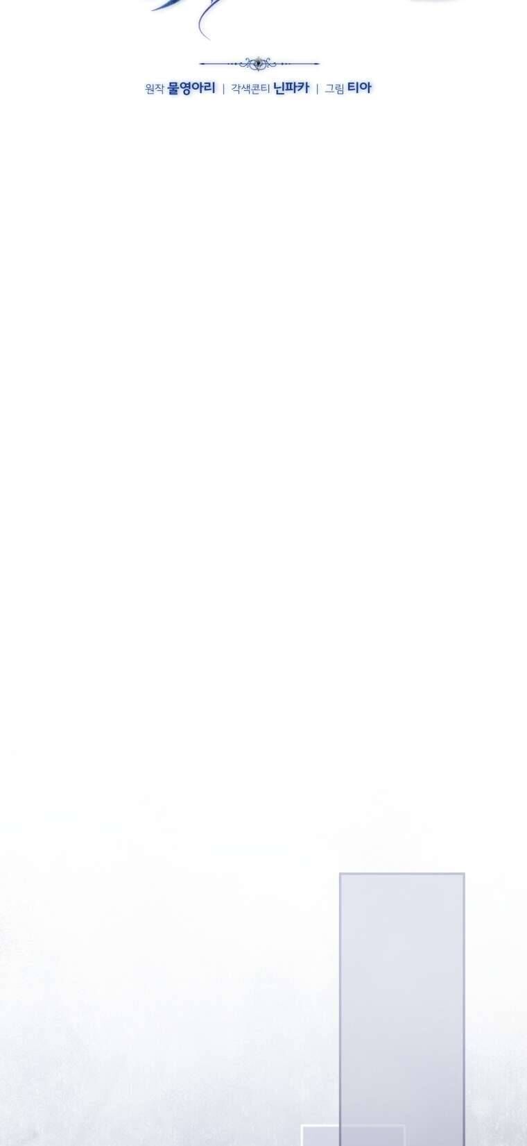 Người Phải Trả Giá Bằng Mạng Sống Vì Đã Lừa Dối Tôi - Chapter 14 - Page 10