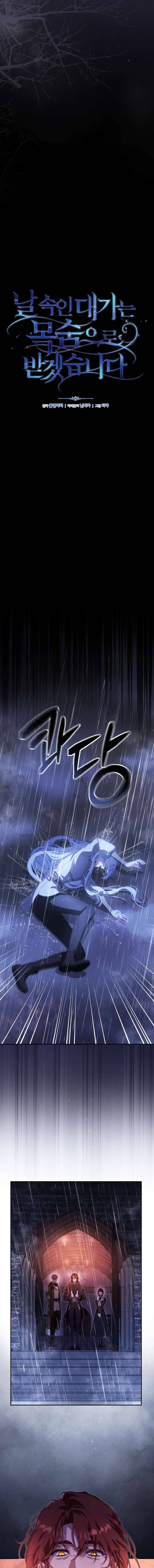 Người Phải Trả Giá Bằng Mạng Sống Vì Đã Lừa Dối Tôi - Chapter 15 - Page 4