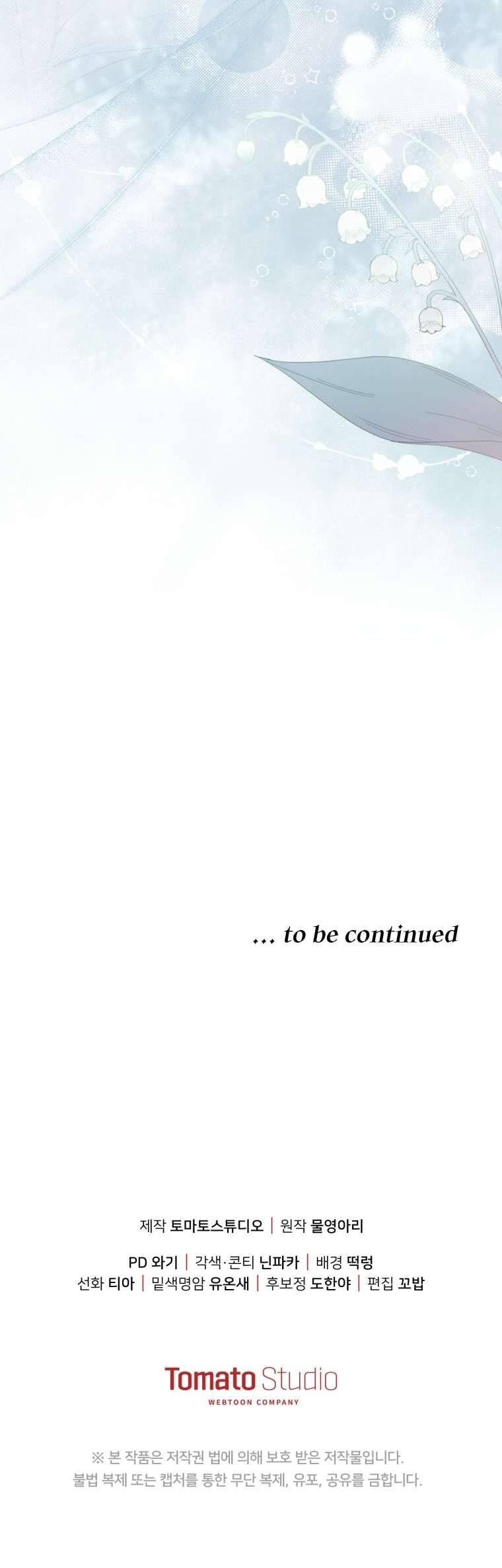 Người Phải Trả Giá Bằng Mạng Sống Vì Đã Lừa Dối Tôi - Chapter 2 - Page 43