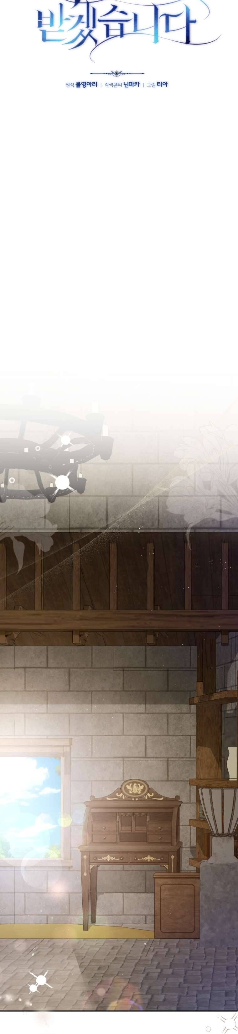 Người Phải Trả Giá Bằng Mạng Sống Vì Đã Lừa Dối Tôi - Chapter 4 - Page 17