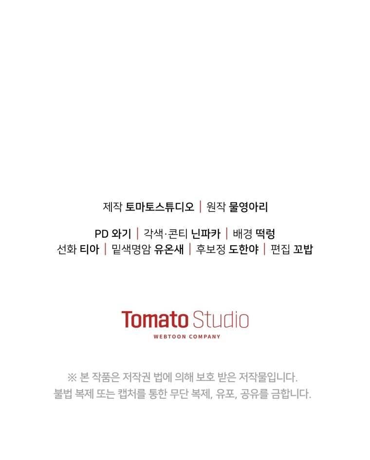 Người Phải Trả Giá Bằng Mạng Sống Vì Đã Lừa Dối Tôi - Chapter 5 - Page 46