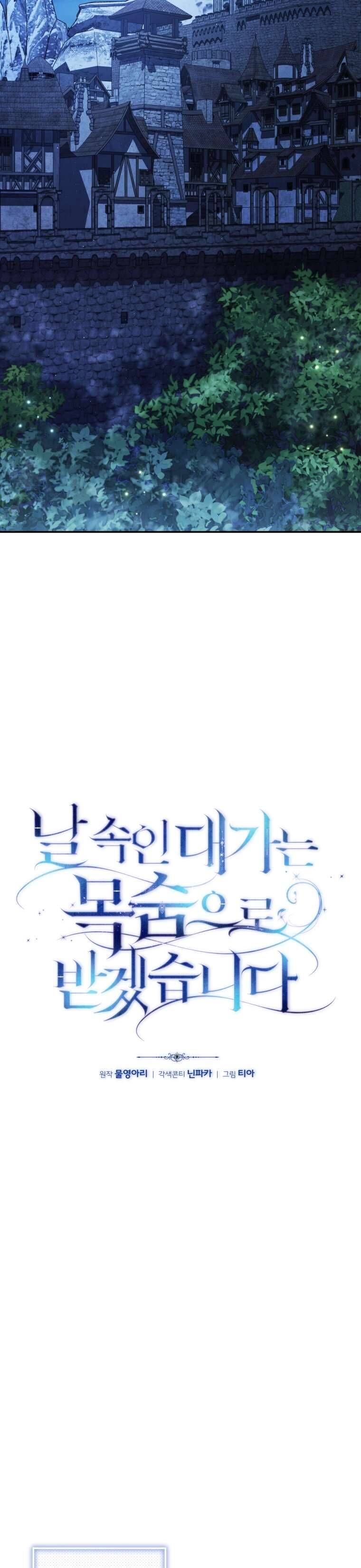 Người Phải Trả Giá Bằng Mạng Sống Vì Đã Lừa Dối Tôi - Chapter 7 - Page 16