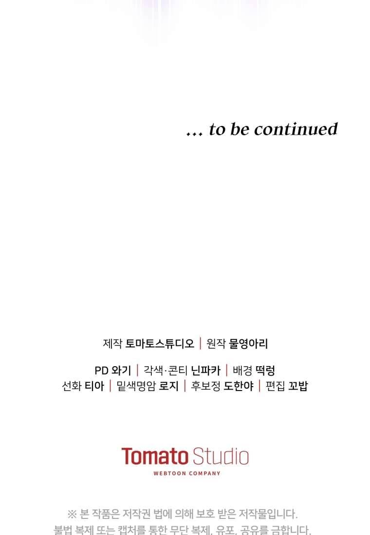 Người Phải Trả Giá Bằng Mạng Sống Vì Đã Lừa Dối Tôi - Chapter 7 - Page 40