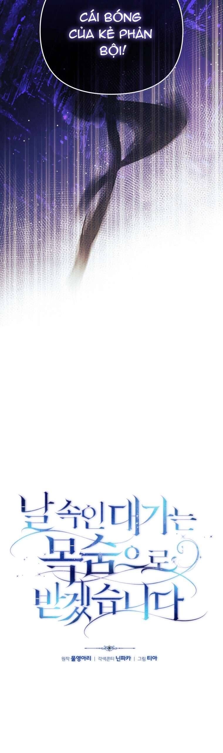 Người Phải Trả Giá Bằng Mạng Sống Vì Đã Lừa Dối Tôi - Chapter 8 - Page 27