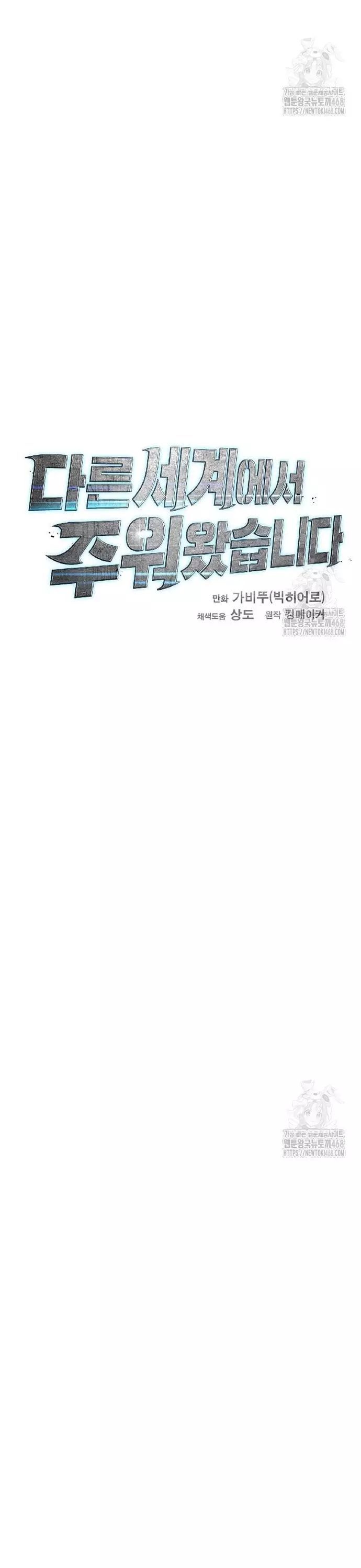 Tôi Nhặt Được Điện Thoại Từ Thế Giới Khác - Chapter 257 - Page 9