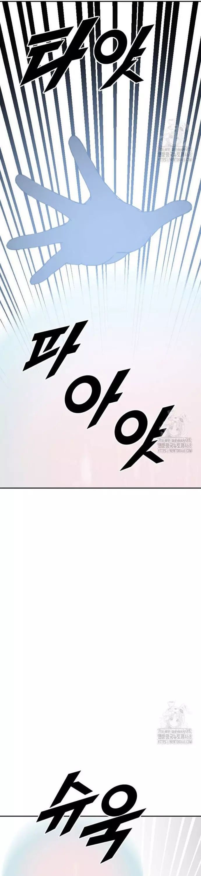 Tôi Nhặt Được Điện Thoại Từ Thế Giới Khác - Chapter 259 - Page 27