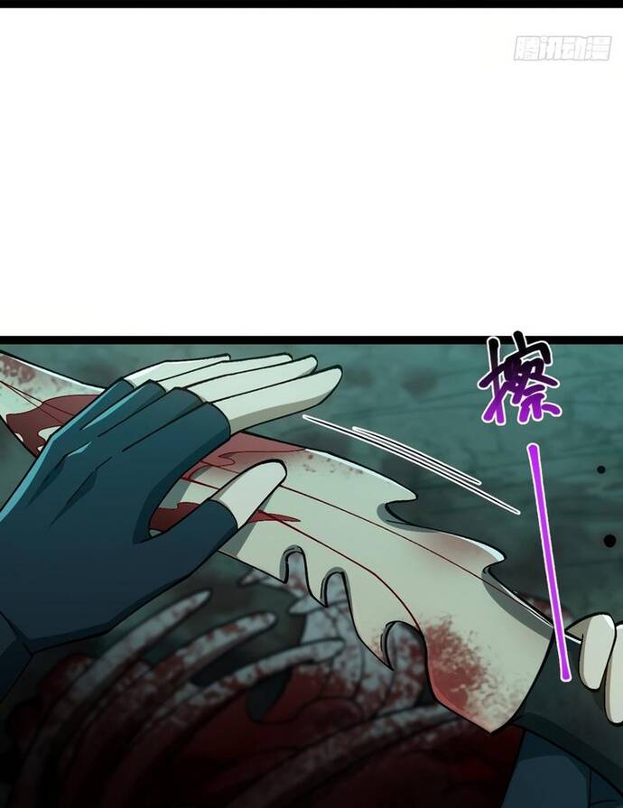 Vị Thần Của Tận Thế - Chapter 3 - Page 26