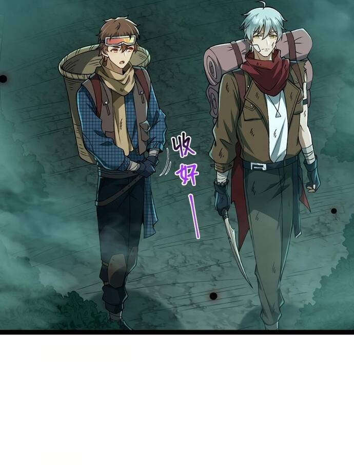 Vị Thần Của Tận Thế - Chapter 4 - Page 22