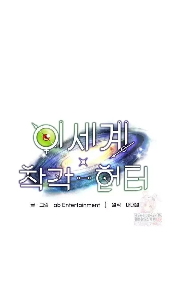 Huyễn Tượng Thợ Săn Tại Dị Giới - Chapter 46 - Page 29