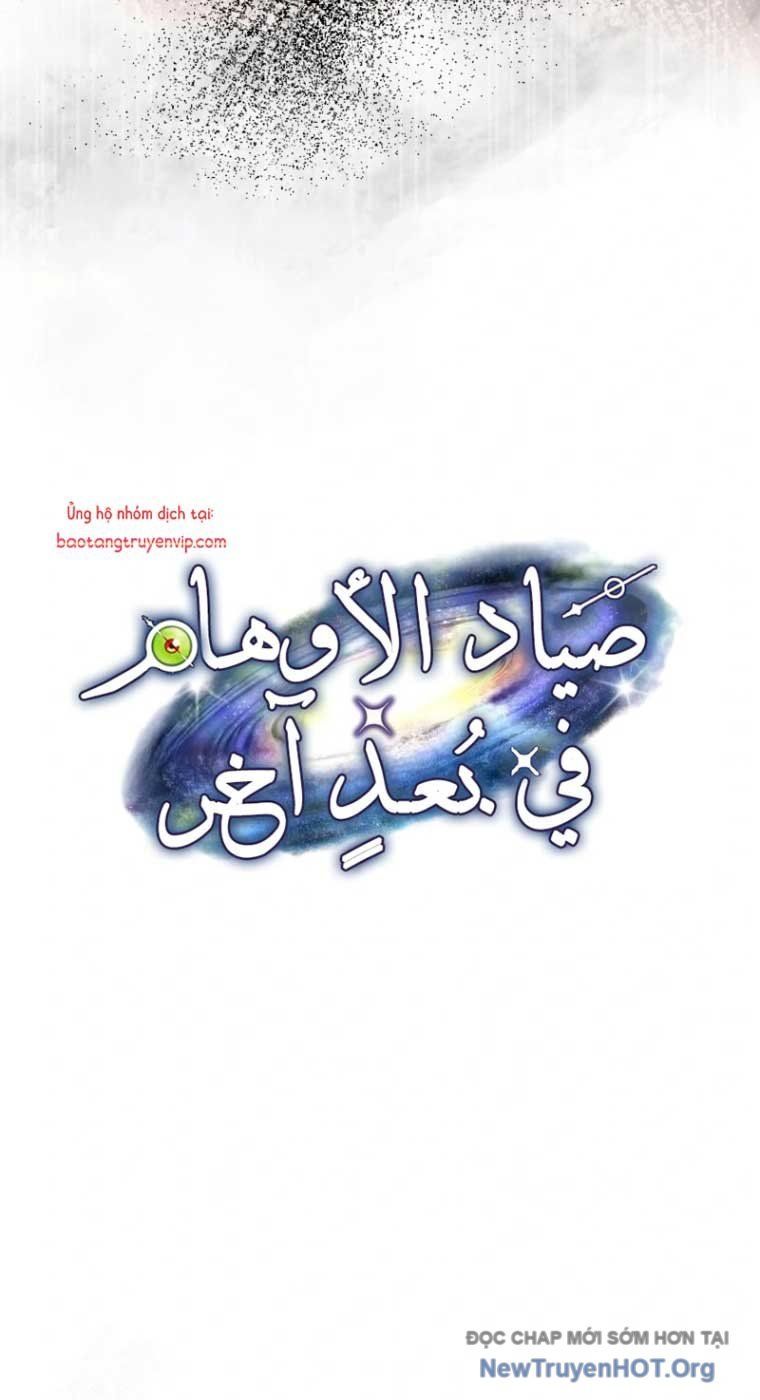 Huyễn Tượng Thợ Săn Tại Dị Giới - Chapter 48 - Page 32