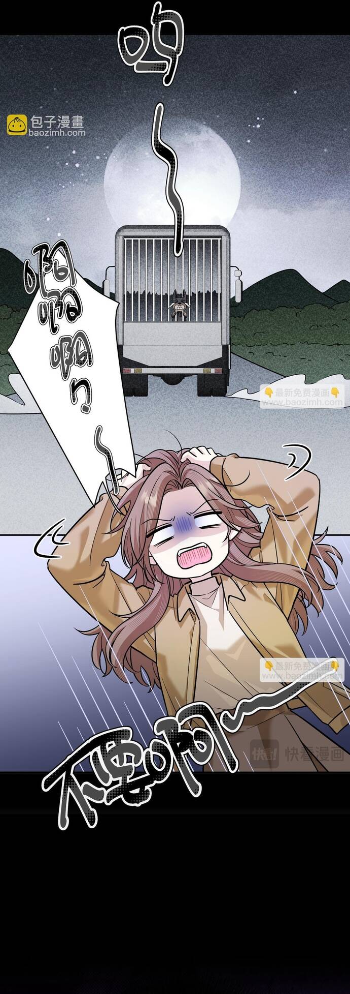 Vô Tình Kết Hôn Với Tổng Tài - Chapter 15 - Page 10