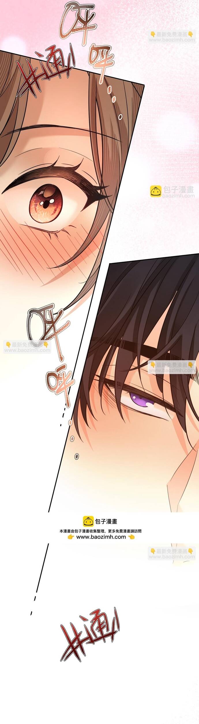 Vô Tình Kết Hôn Với Tổng Tài - Chapter 15 - Page 26