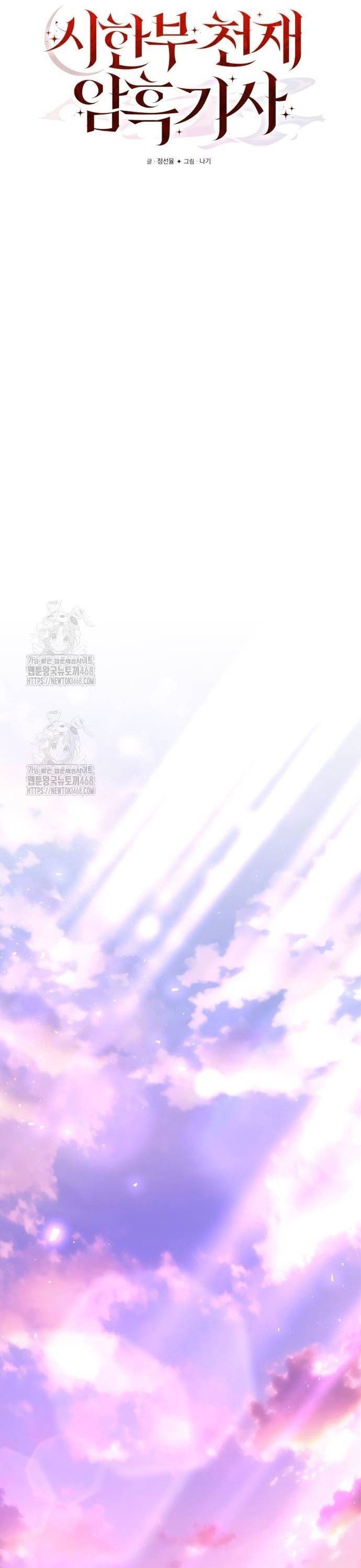 Hắc Kị Sĩ Thiên Tài Giới Hạn Thời Gian - Chapter 105 - Page 29