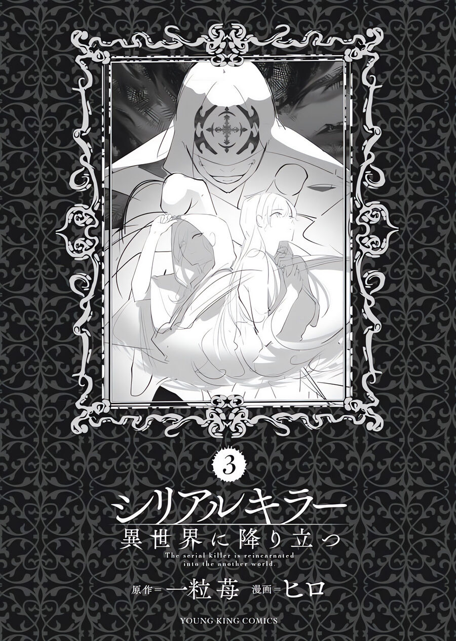 Kẻ Giết Người Hàng Loạt Chuyển Sinh Sang Thế Giới Khác - Chapter 16.5 - Page 5