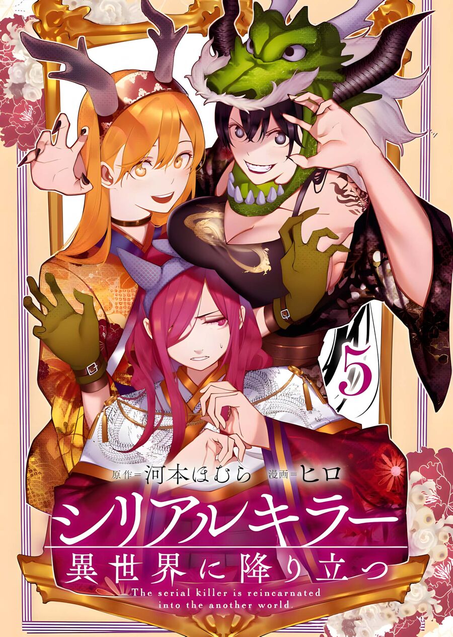 Kẻ Giết Người Hàng Loạt Chuyển Sinh Sang Thế Giới Khác - Chapter 23 - Page 3