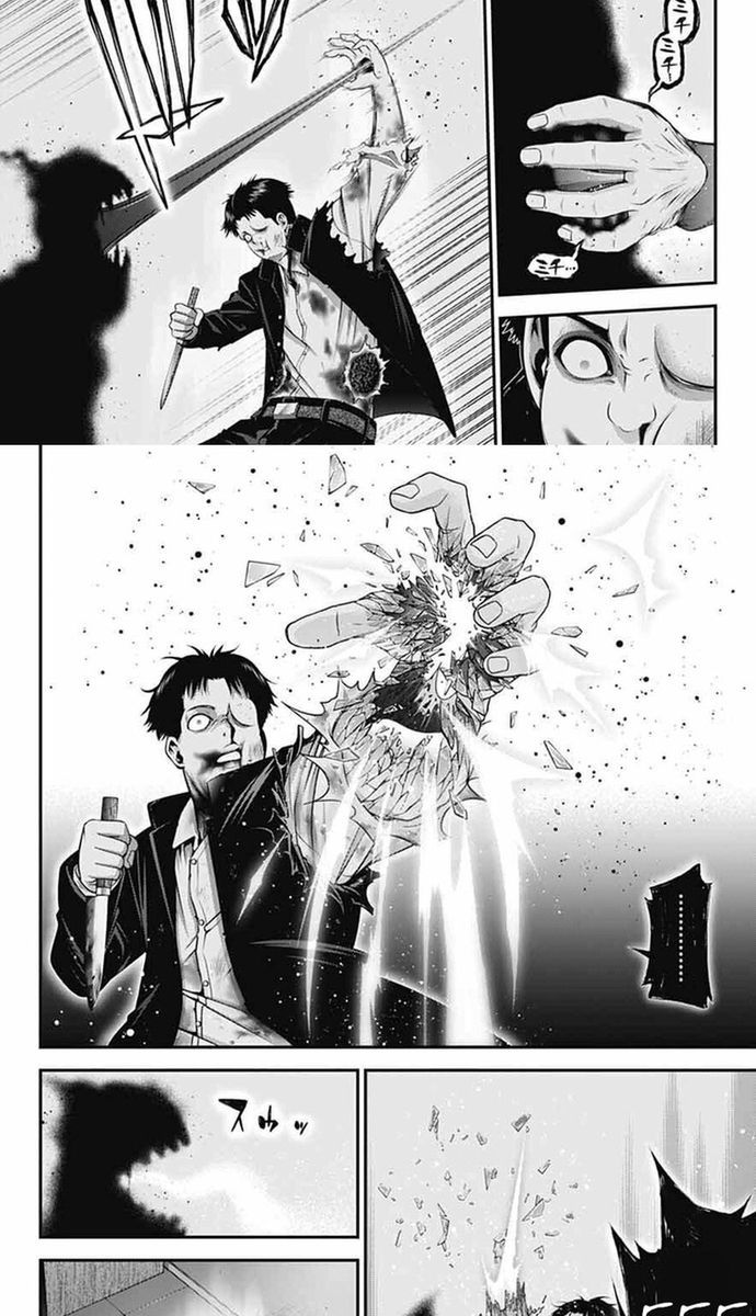 Dark Gathering - Chapter 69 - Page 19