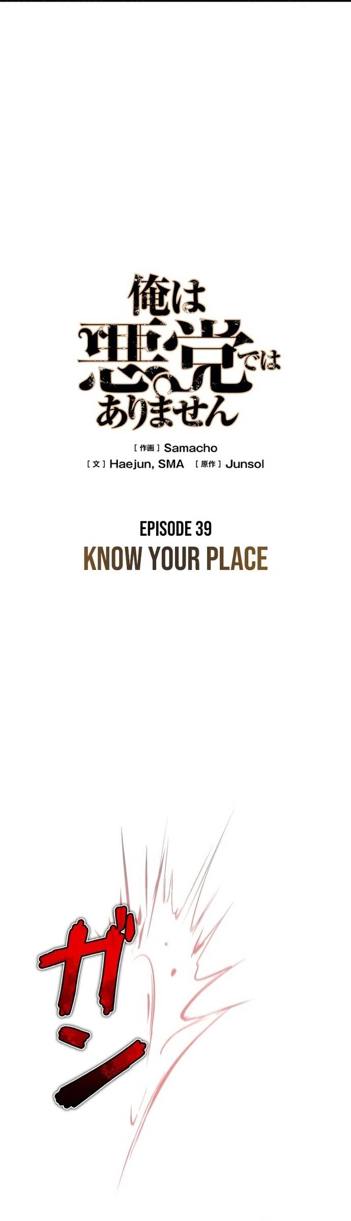 Tôi Không Phải Là Kẻ Phản Diện - Chapter 39 - Page 18