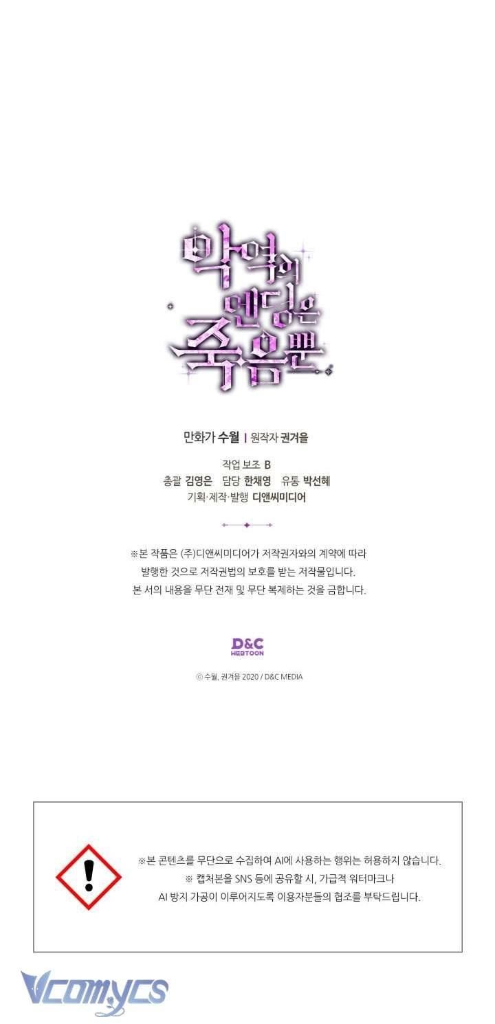 Kết Thúc Của Nhân Vật Phản Diện Chỉ Có Thể Là Cái Chết - Chapter 180 - Page 57