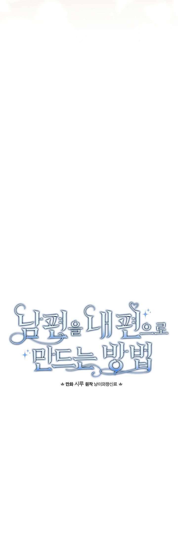 Phương Pháp Khiến Phu Quân Đứng Về Phía Tôi - Chapter 111 - Page 16