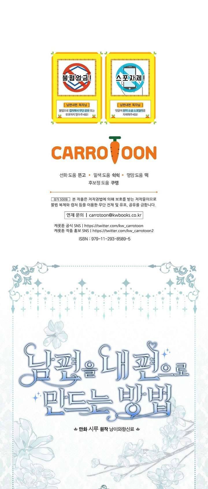 Phương Pháp Khiến Phu Quân Đứng Về Phía Tôi - Chapter 111 - Page 73