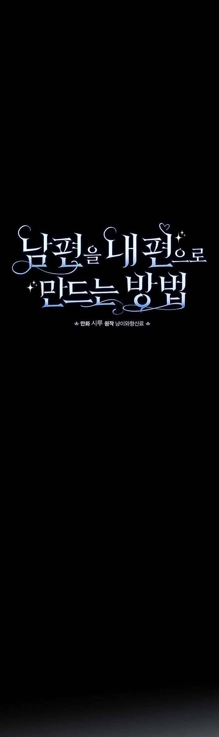 Phương Pháp Khiến Phu Quân Đứng Về Phía Tôi - Chapter 113 - Page 5