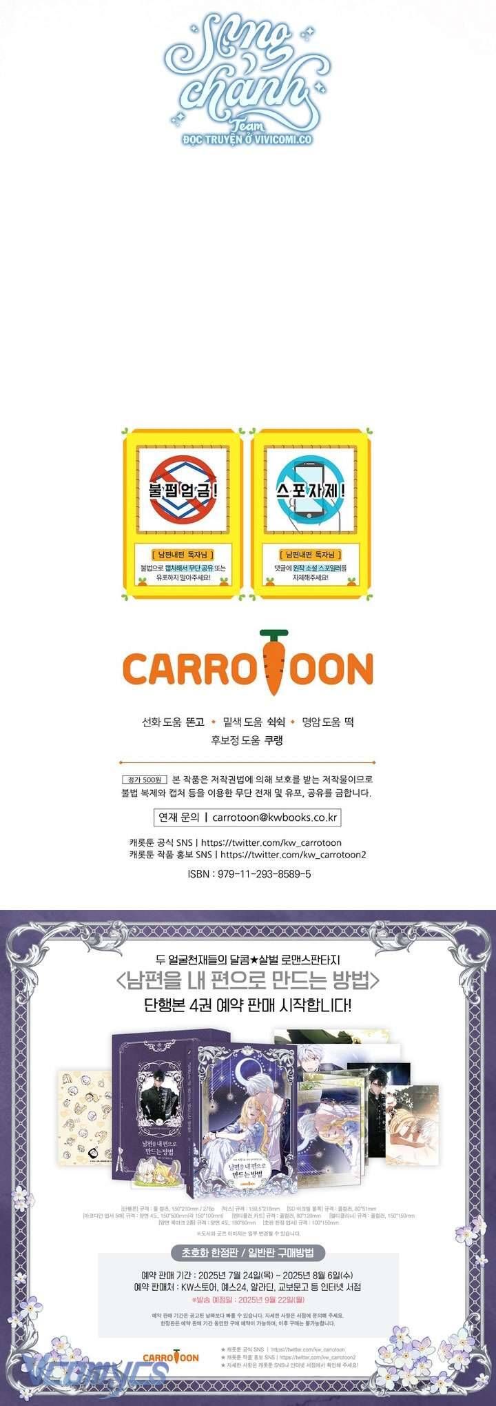 Phương Pháp Khiến Phu Quân Đứng Về Phía Tôi - Chapter 114 - Page 72