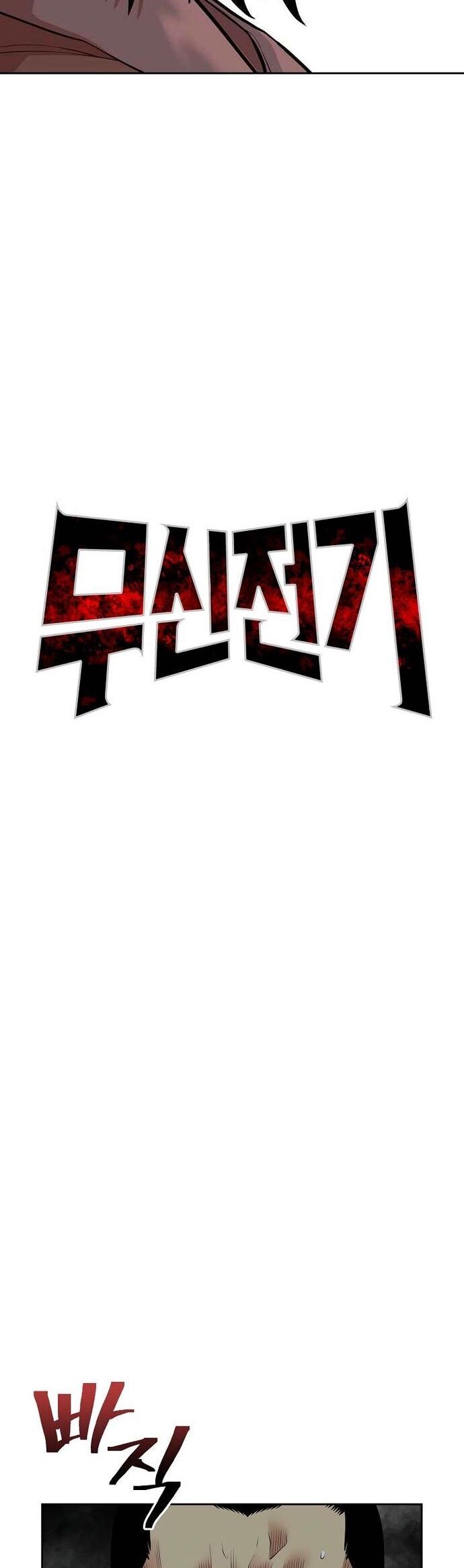 Huyền Thoại Vô Song Chiến Thần - Chapter 115 - Page 7