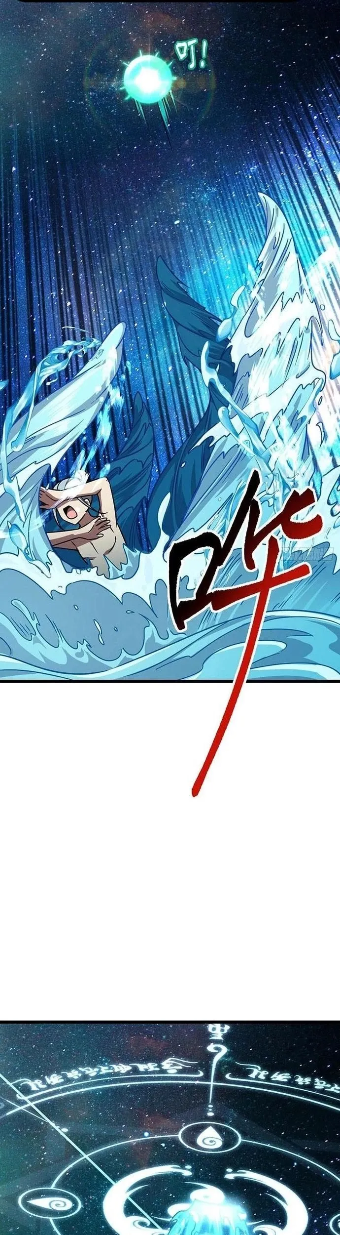 Sư phụ của ta mỗi khi đến đại nạn mới đột phá - Chapter 122 - Page 17