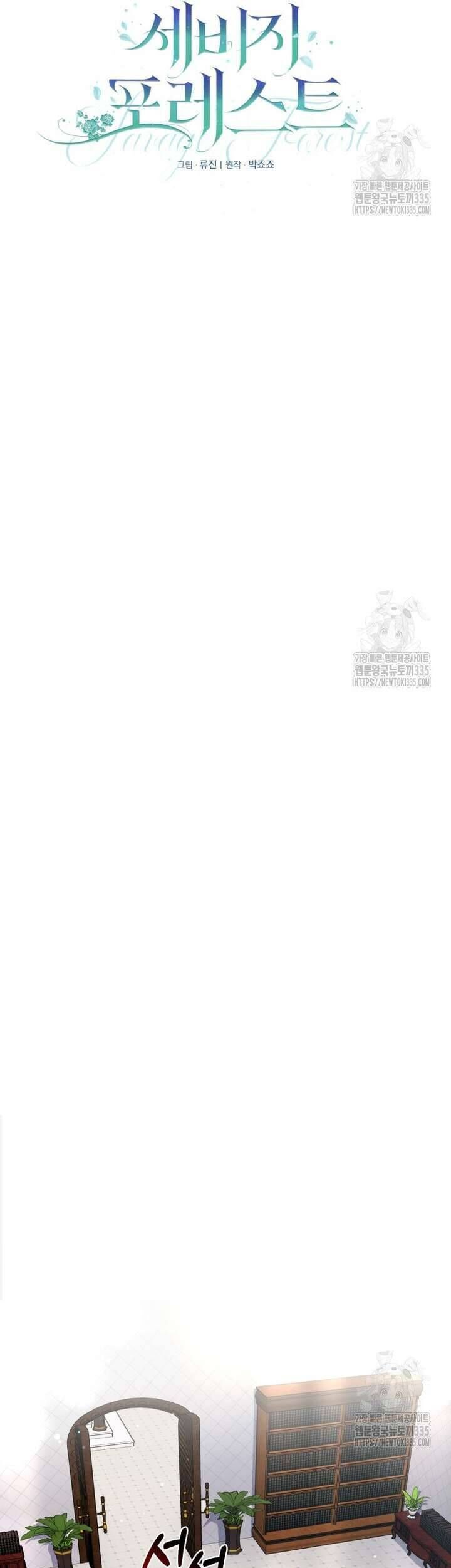 Khu Rừng Hoang Dã - Chapter 27 - Page 8