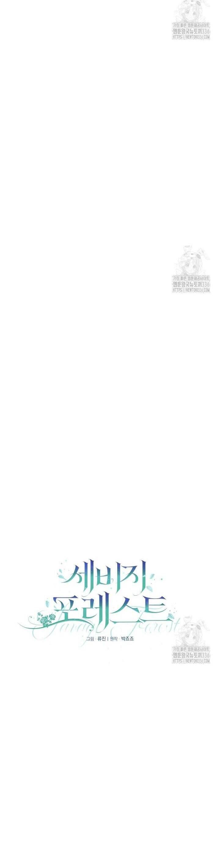 Khu Rừng Hoang Dã - Chapter 28 - Page 9