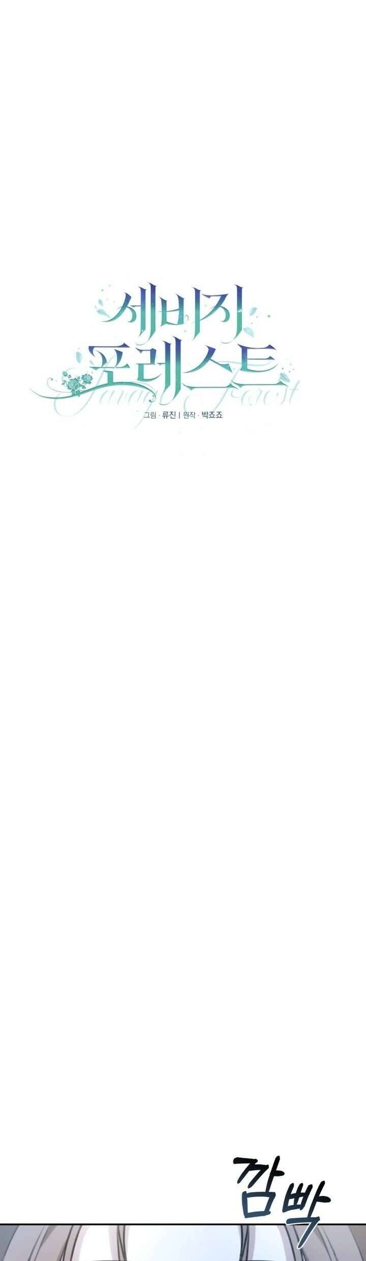 Khu Rừng Hoang Dã - Chapter 30 - Page 25