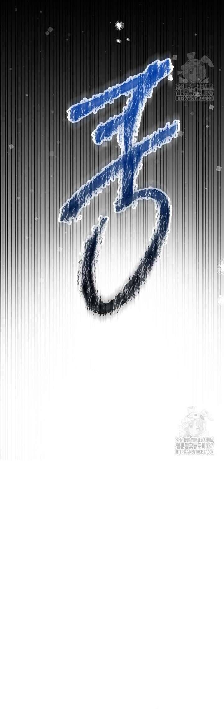 Khu Rừng Hoang Dã - Chapter 30 - Page 6