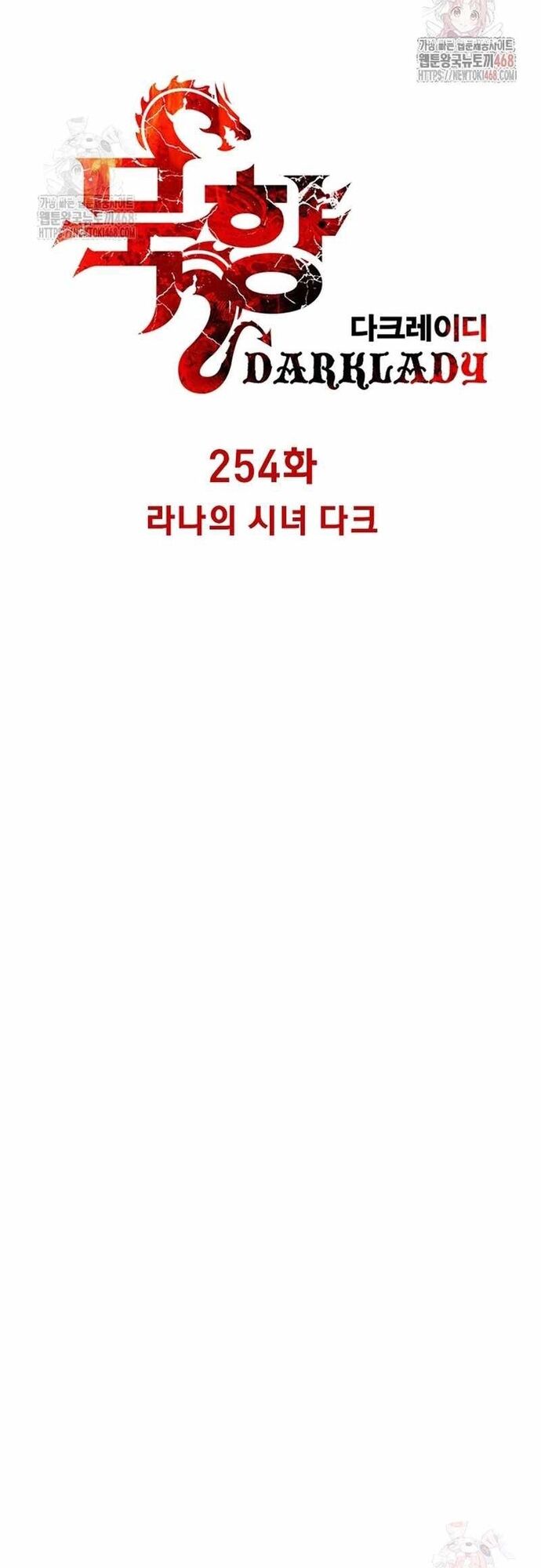 Bất Bại Chân Ma - Chapter 254 - Page 16