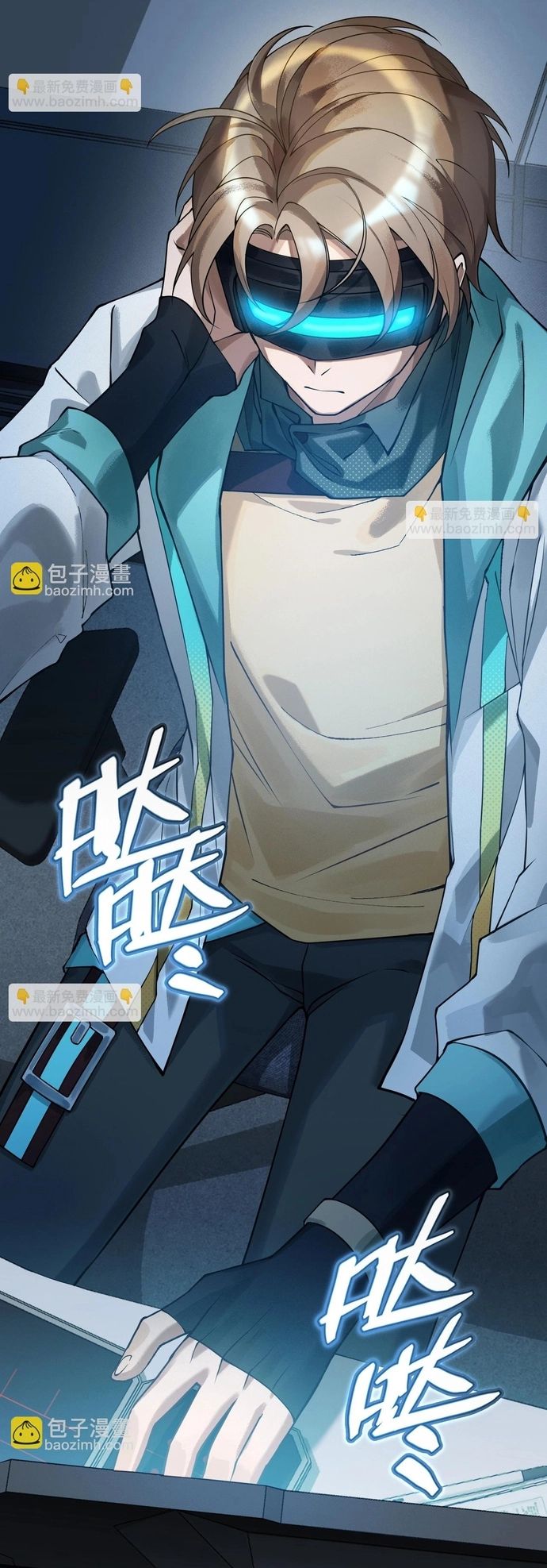 Game Thủ Mạnh Nhất - Chapter 1 - Page 4