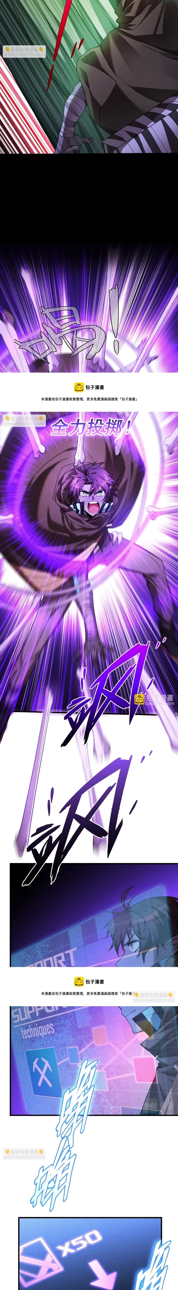 Game Thủ Mạnh Nhất - Chapter 17 - Page 11