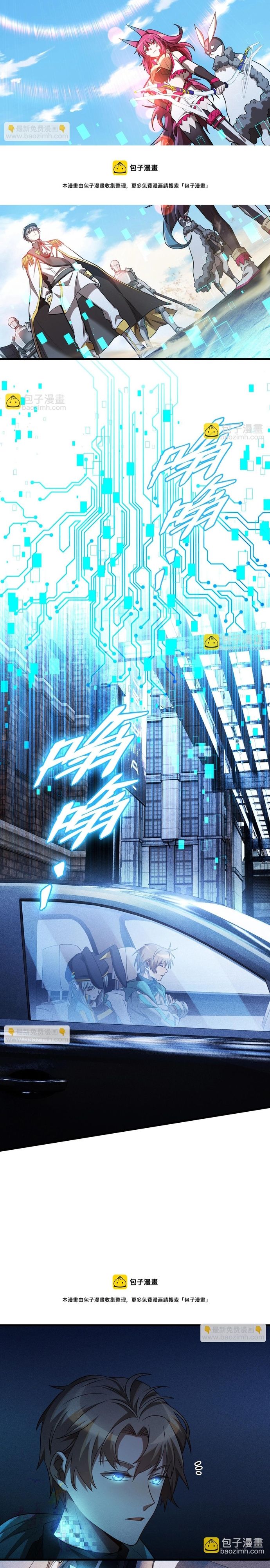 Game Thủ Mạnh Nhất - Chapter 22 - Page 5