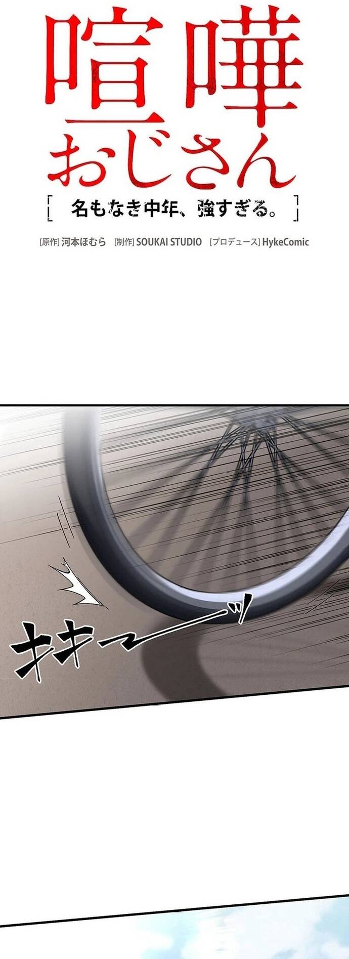 Vô Danh Lão Giang Hồ			 - Chapter 1 - Page 5