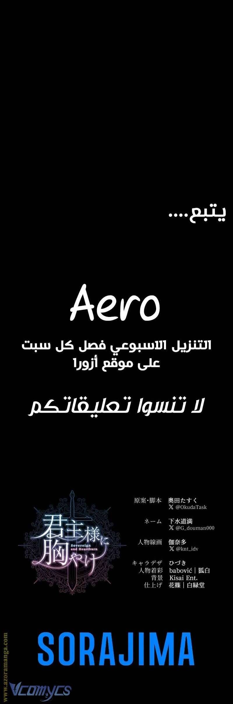 Thưa Ngài, Tôi Cảm Thấy Khó Chịu - Chapter 47 - Page 47