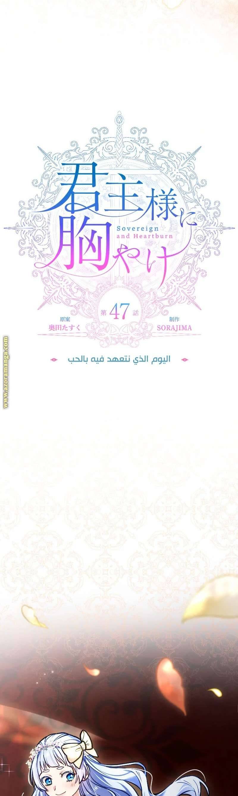 Thưa Ngài, Tôi Cảm Thấy Khó Chịu - Chapter 47 - Page 8