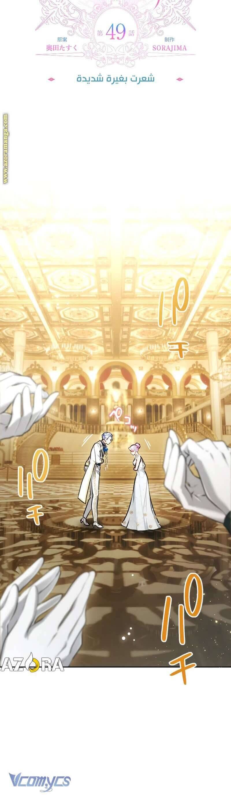 Thưa Ngài, Tôi Cảm Thấy Khó Chịu - Chapter 49 - Page 41