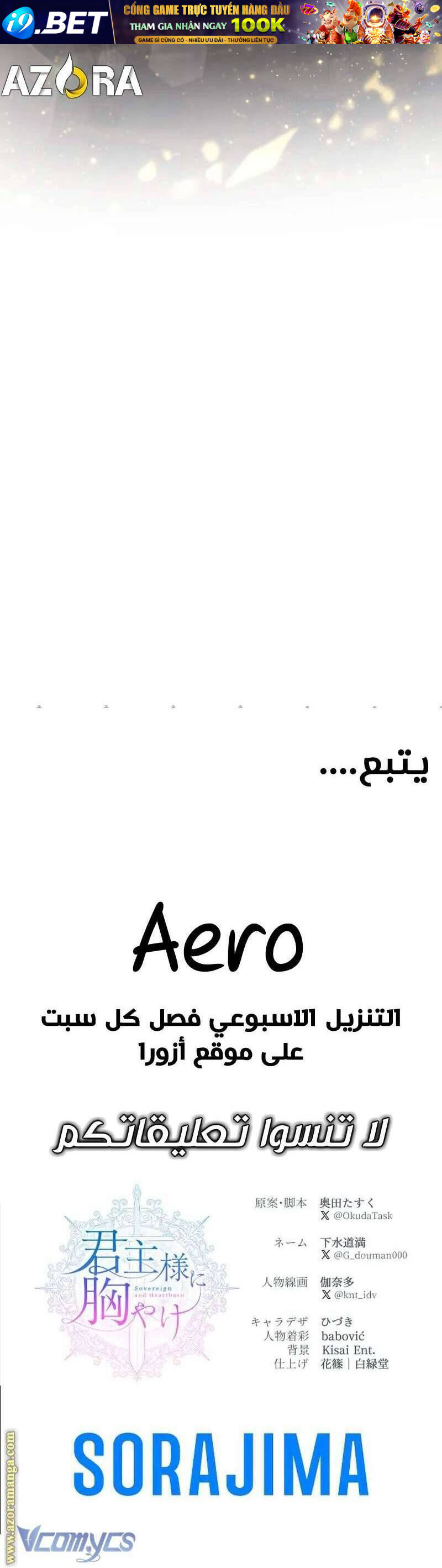 Thưa Ngài, Tôi Cảm Thấy Khó Chịu - Chapter 50 - Page 50