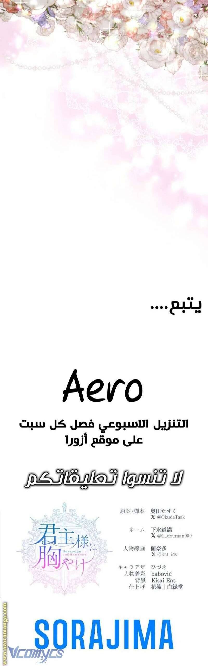 Thưa Ngài, Tôi Cảm Thấy Khó Chịu - Chapter 51 - Page 47