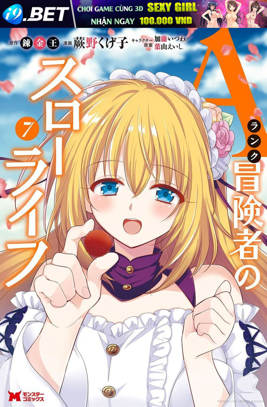 Mạo Hiểm Giả Hạng A Về Hưu Trồng Rau Nuôi Vợ - Chapter 43 - Page 3