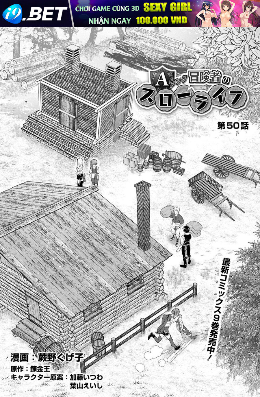 Mạo Hiểm Giả Hạng A Về Hưu Trồng Rau Nuôi Vợ - Chapter 50 - Page 3