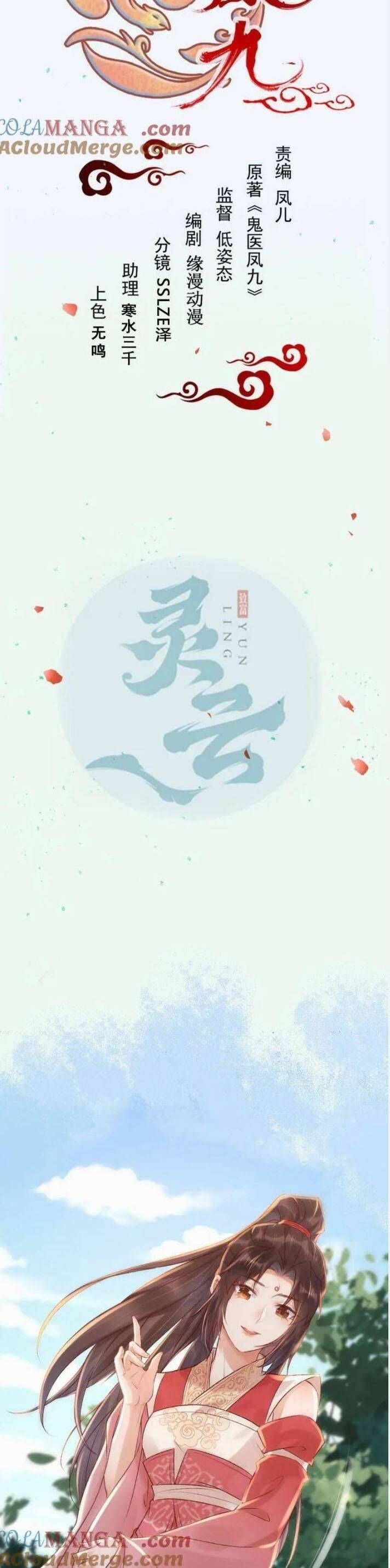 Tuyệt Sắc Quyến Rũ Quỷ Y Chí Tôn - Chapter 656 - Page 3