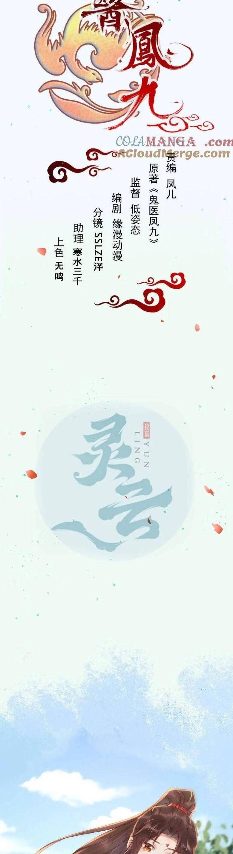 Tuyệt Sắc Quyến Rũ Quỷ Y Chí Tôn - Chapter 658 - Page 3