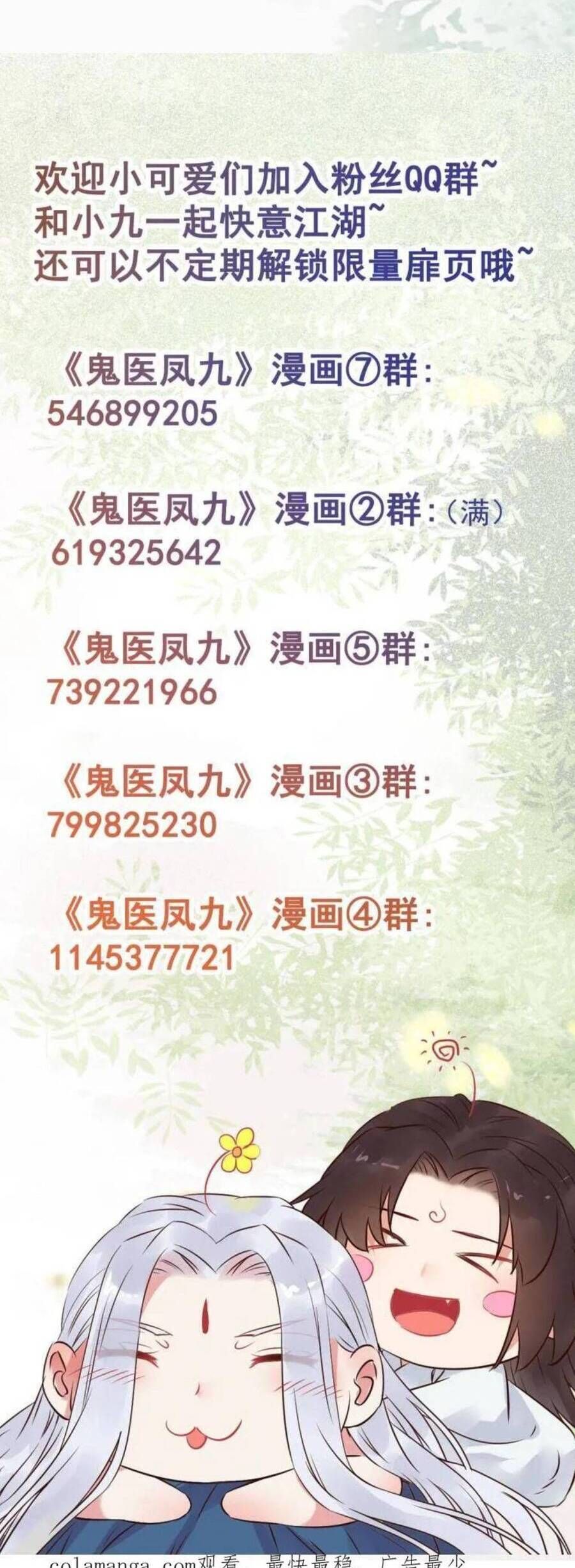 Tuyệt Sắc Quyến Rũ Quỷ Y Chí Tôn - Chapter 660 - Page 29