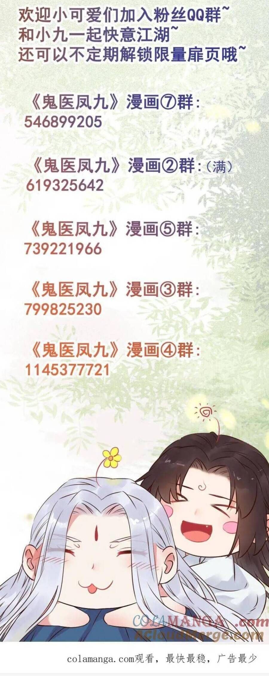 Tuyệt Sắc Quyến Rũ Quỷ Y Chí Tôn - Chapter 661 - Page 27