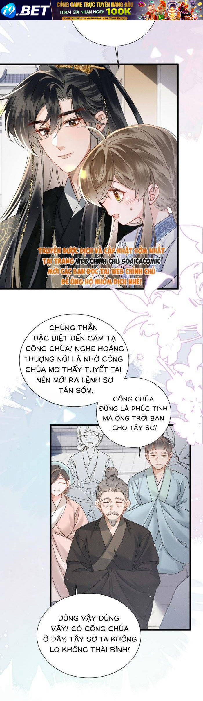 Khi Tôi Trở Thành Cứu Tinh Của Gia Đình Bạo Quân - Chapter 59 - Page 17